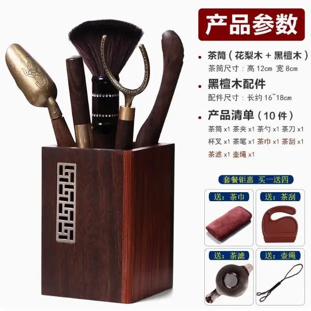 Kungfu Tea Set, Black Sandalwood, Solid Wood Tea Clip, Bamboo Tweezers