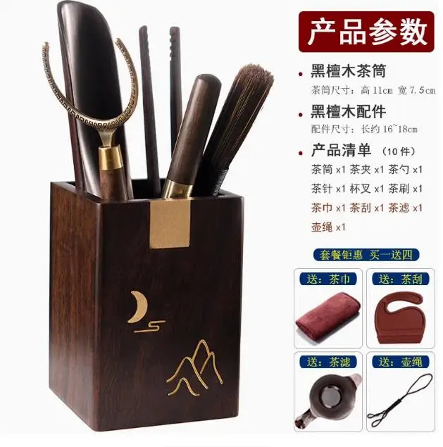 Kungfu Tea Set, Black Sandalwood, Solid Wood Tea Clip, Bamboo Tweezers